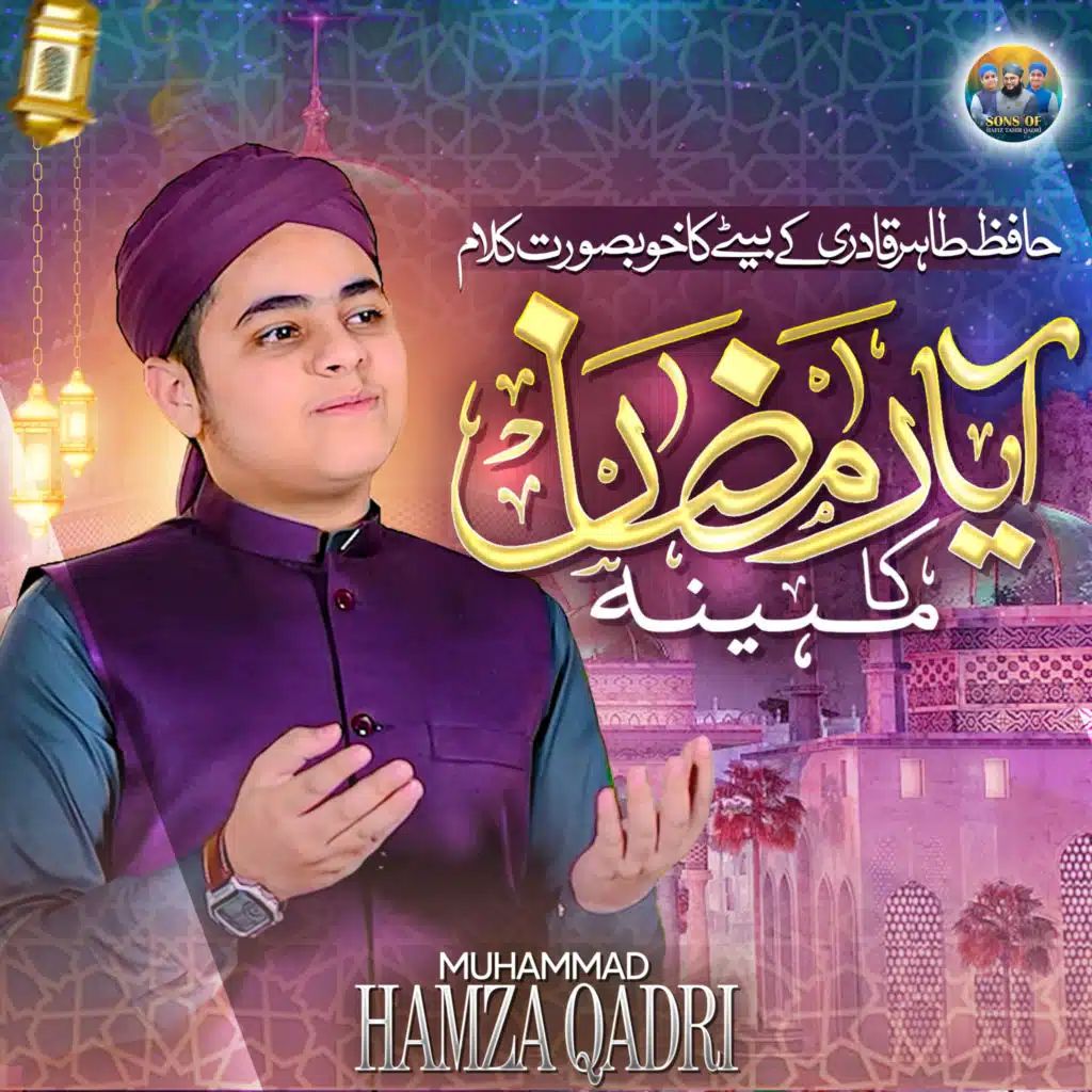 Muhammad Hamza Qadri