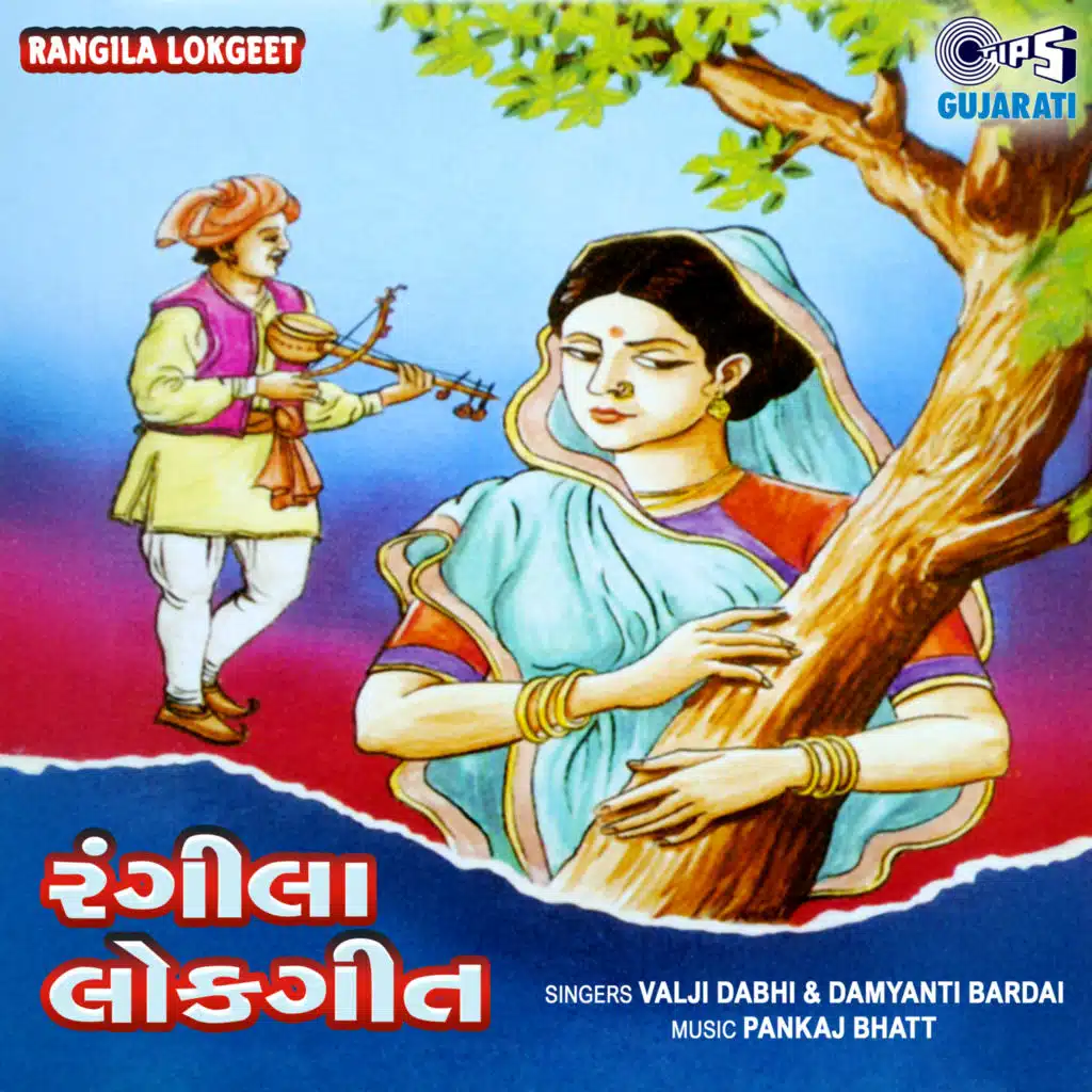 Valji Dabhi & Damyanti Bardai