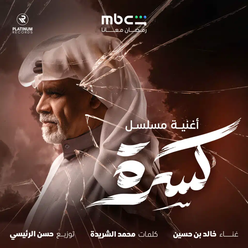 خالد بن حسين