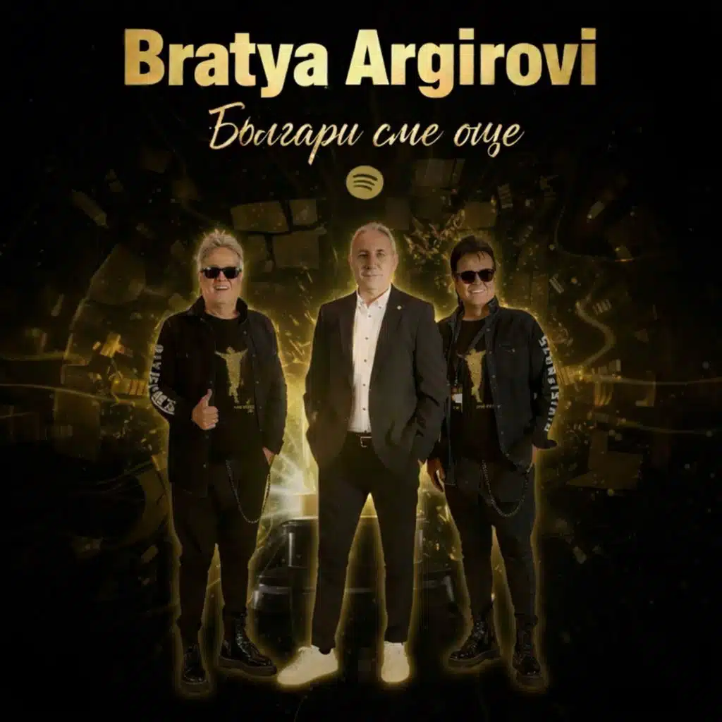 Bratya Argirovi