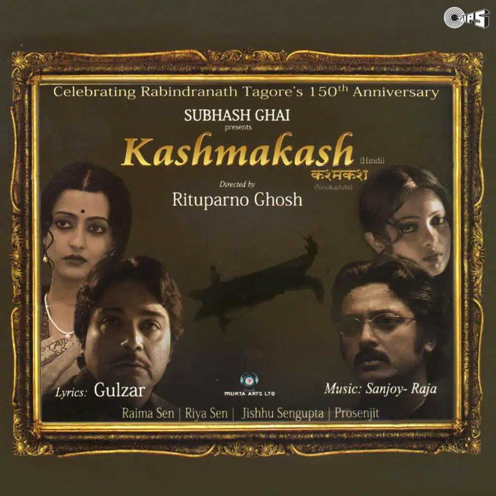 Hariharan & Madhushree