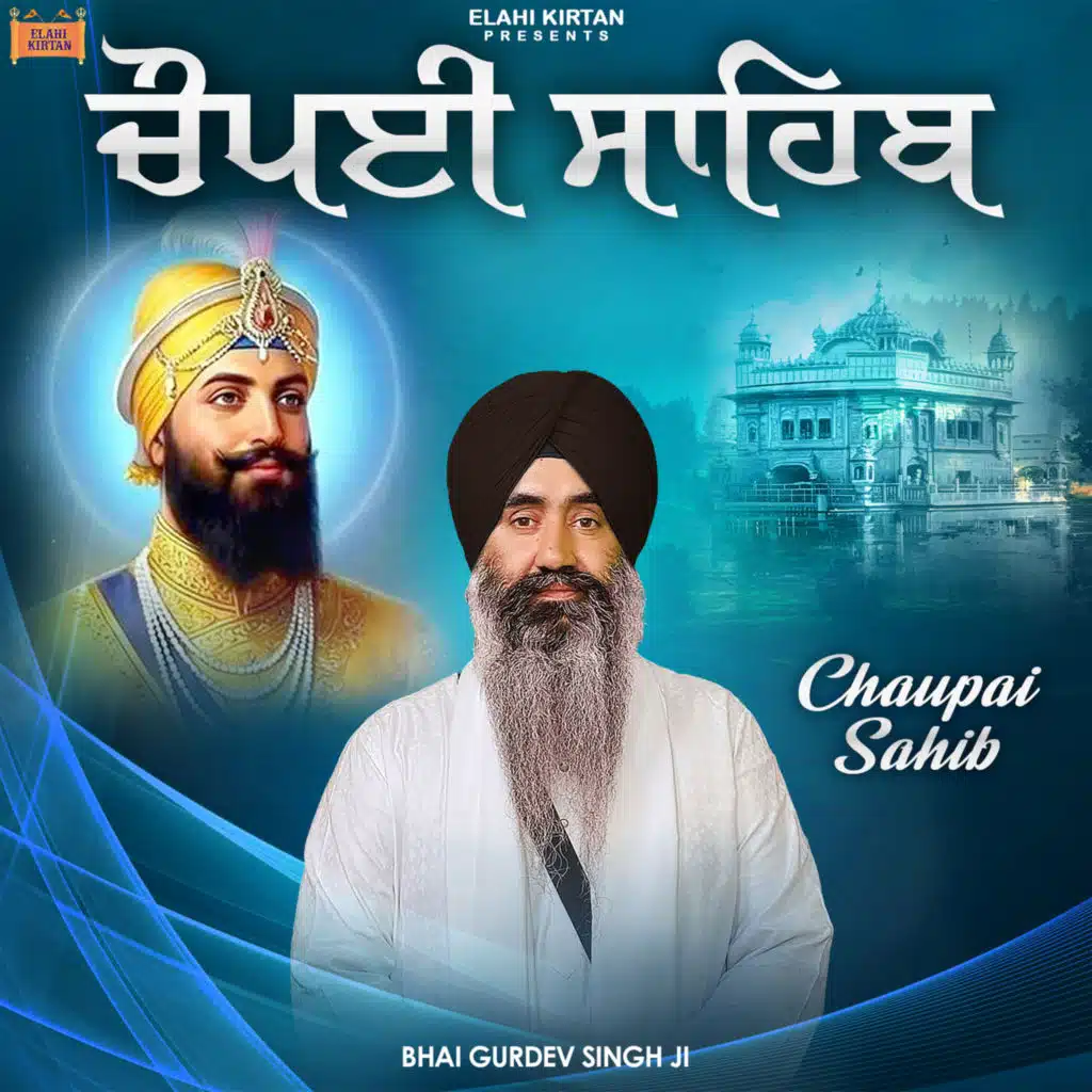 Bhai Gurdev Singh Ji