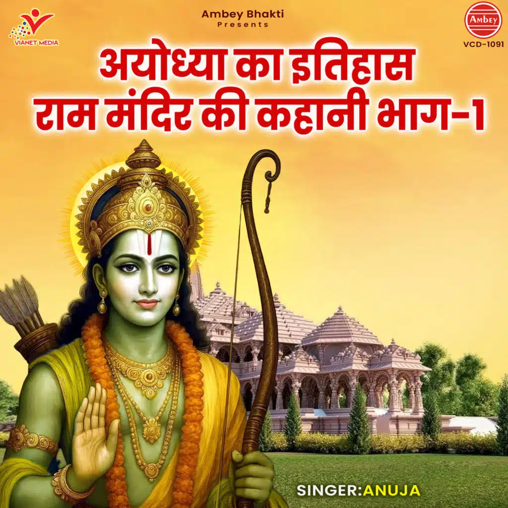 Ayodhya Ka Itihas Ram Mandir Ki Kahani Vol-1
