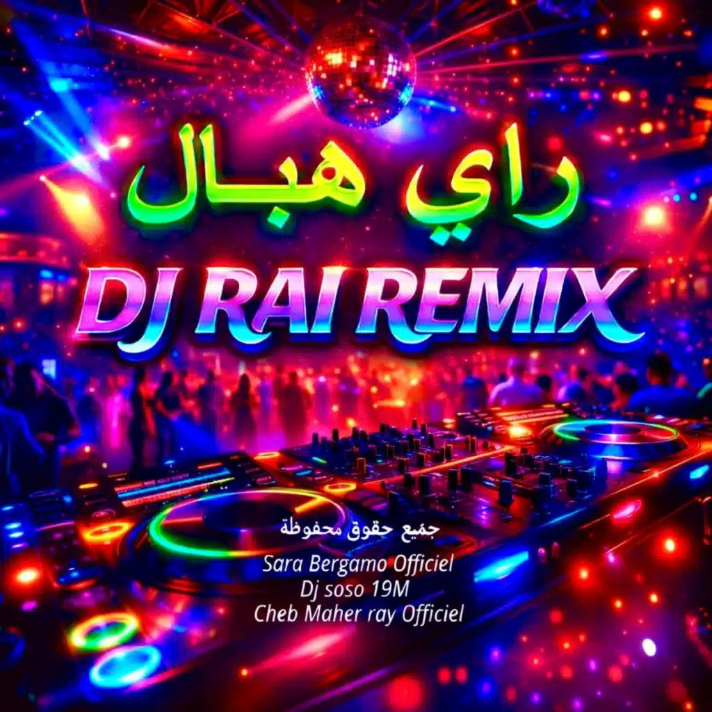 مانزيد معاك يا لكاس | Rai Jdid Remiix