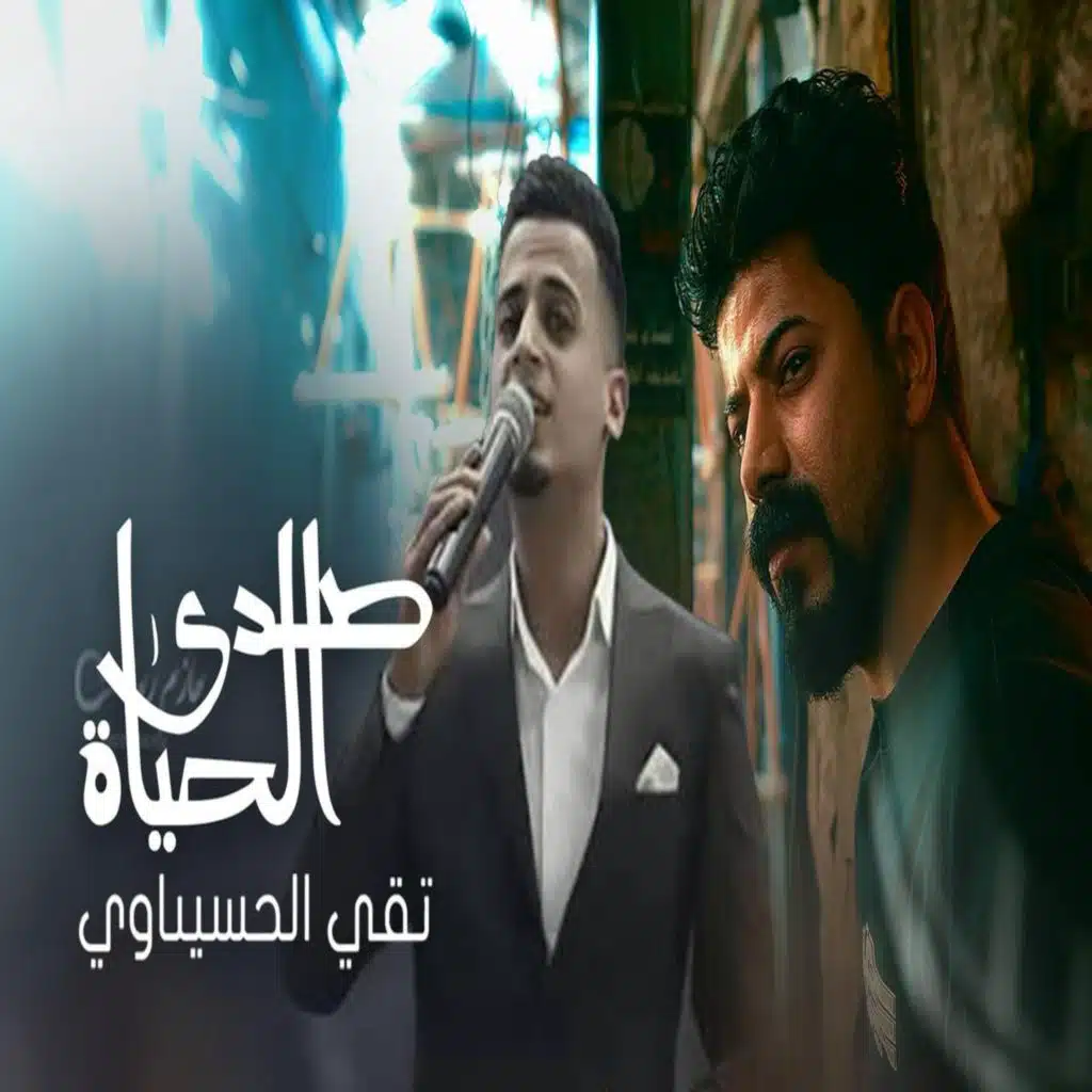 تقي الحسناوي
