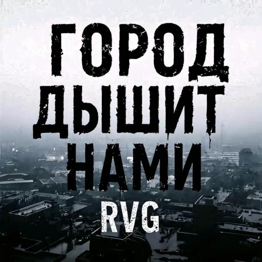 RVG