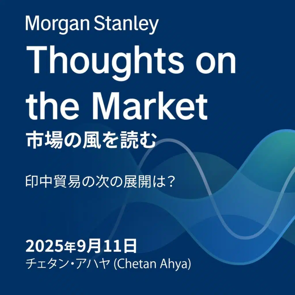 印中貿易の次の展開は？