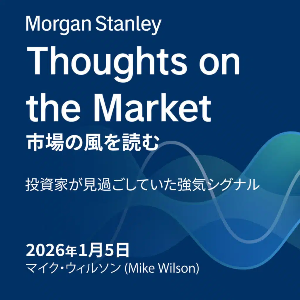 投資家が見過ごしていた強気シグナル