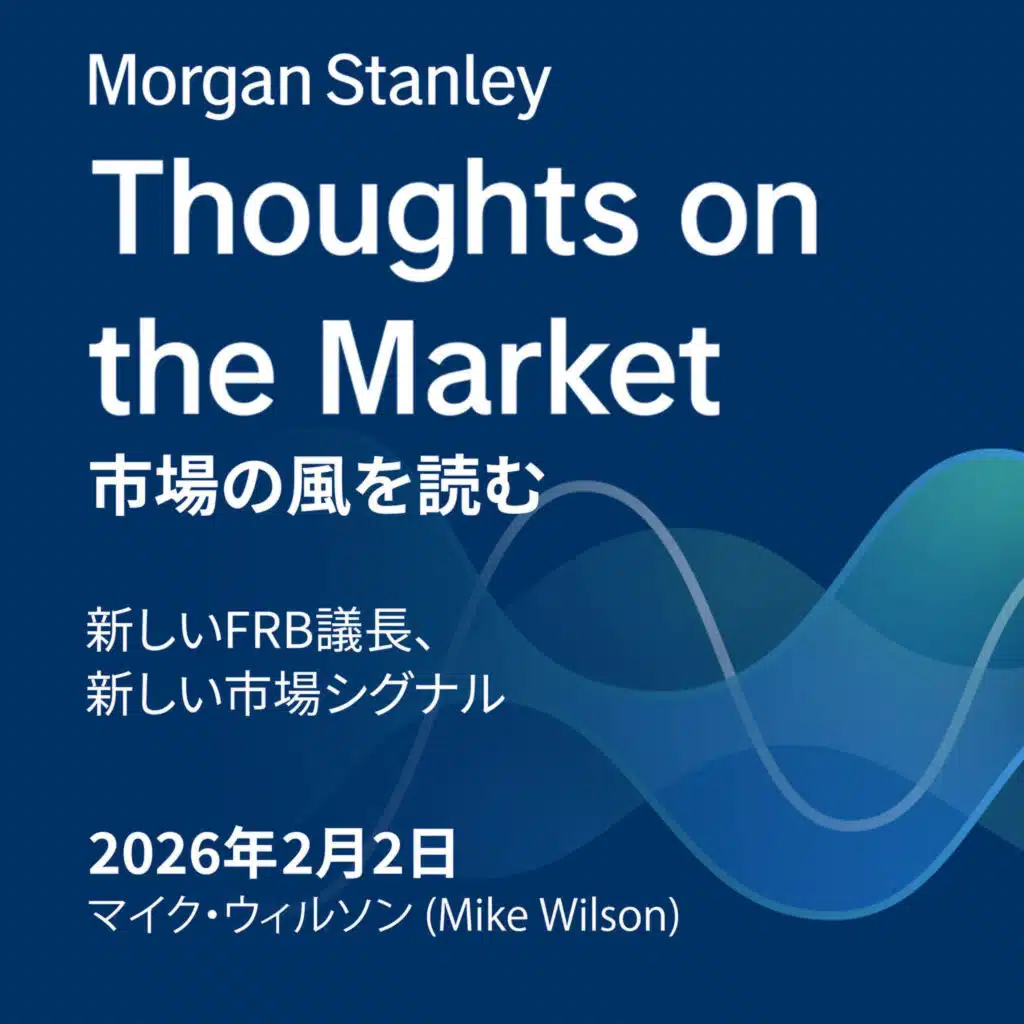 新しいFRB議長、新しい市場シグナル
