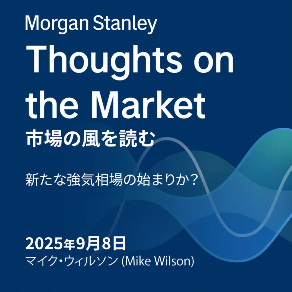 新たな強気相場の始まりか？