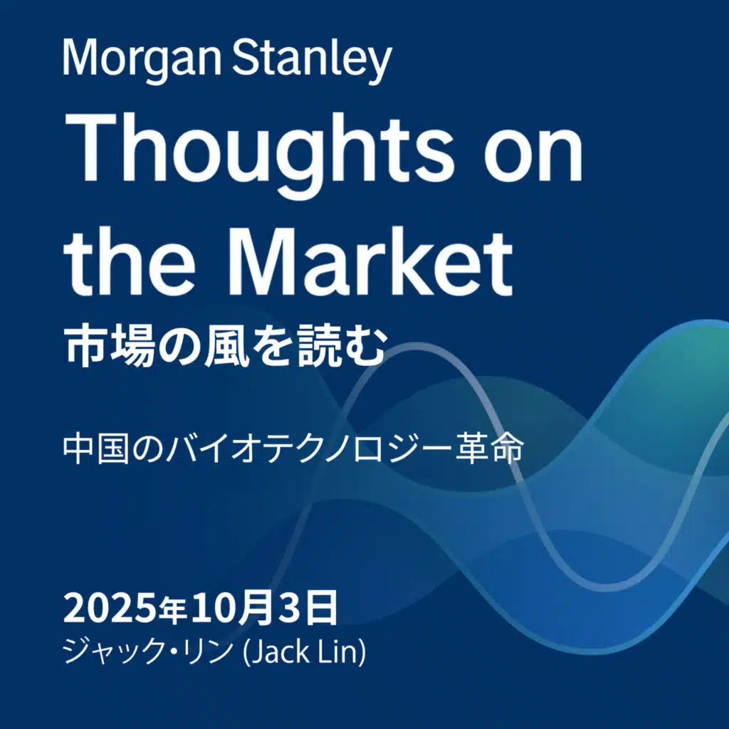 中国のバイオテクノロジー革命