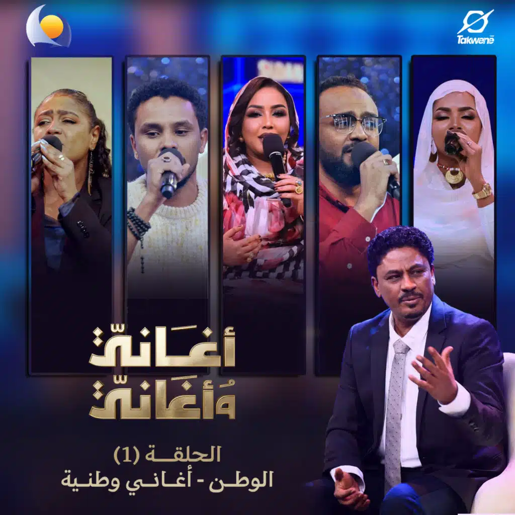 أرض الطيبين