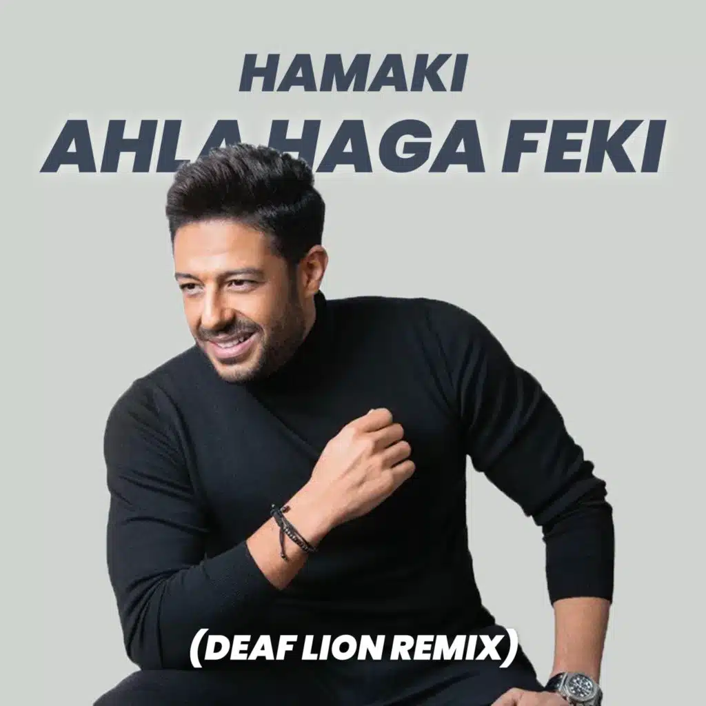 احلي حاجة فيكي  (ريمكس)