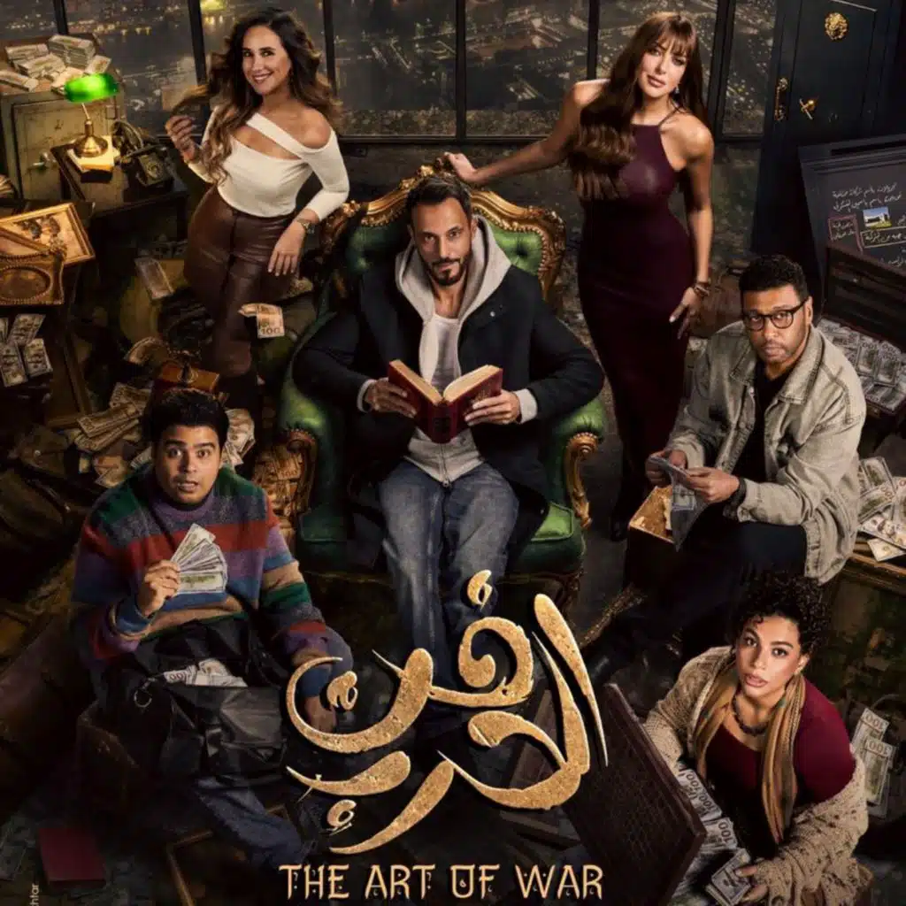 موسيقى مسلسل فن الحرب