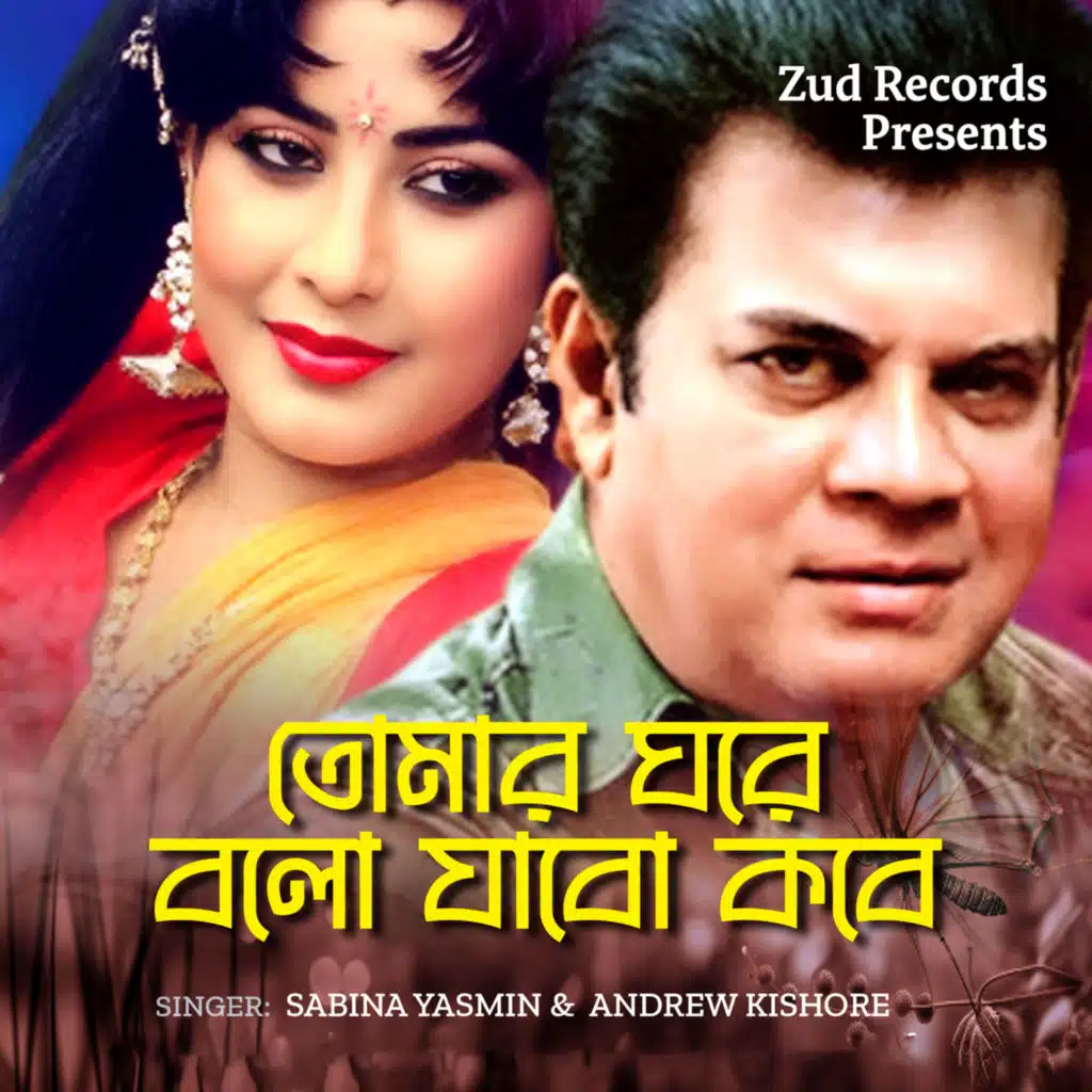 Sabina Yasmin, Andrew Kishore