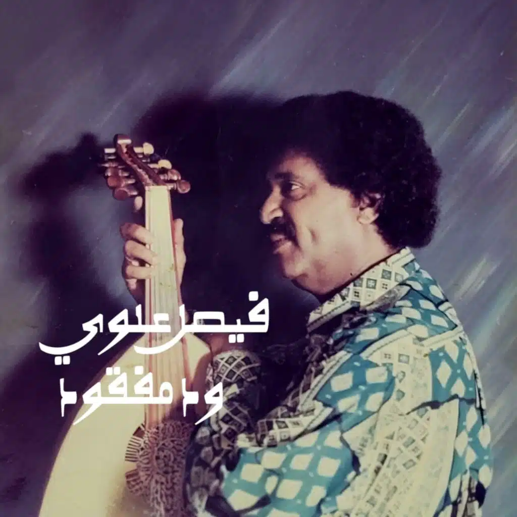 ود مفقود