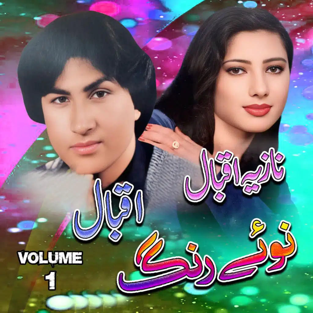 Nawe Rang, Vol. 1 (feat. Nazia Iqbal)