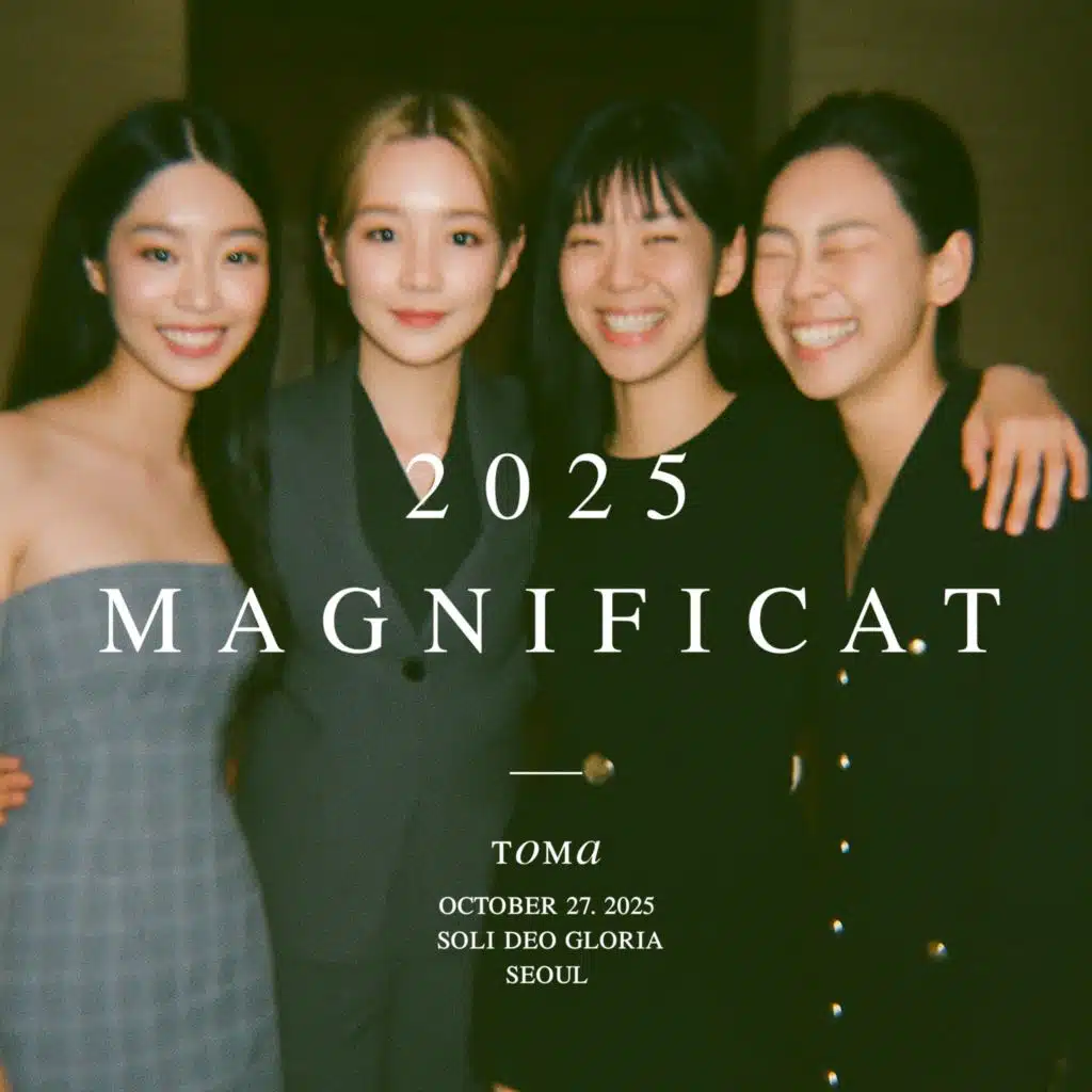 2025 마리아 찬가