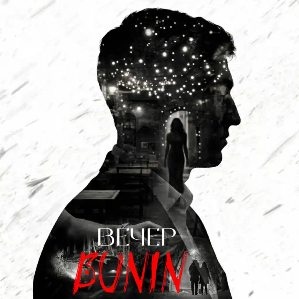 Bunin