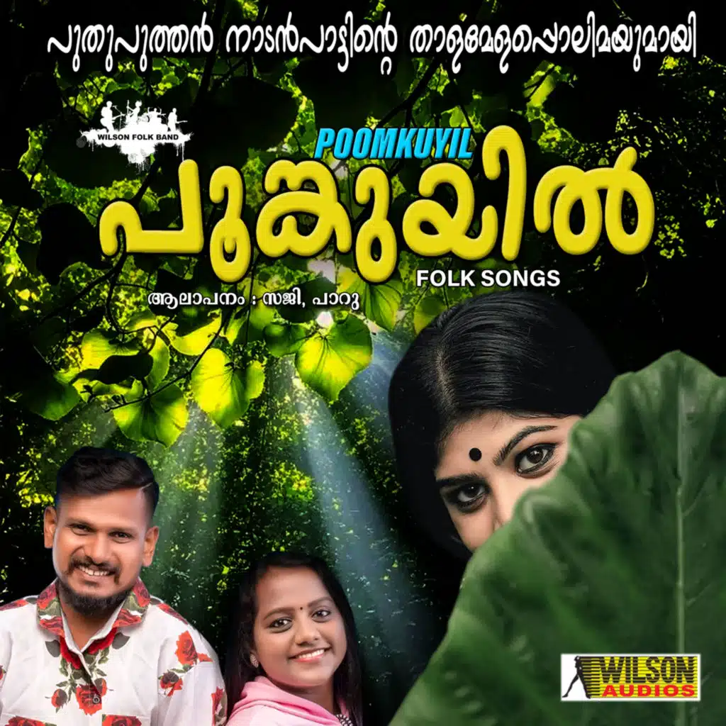 Poomkuyil