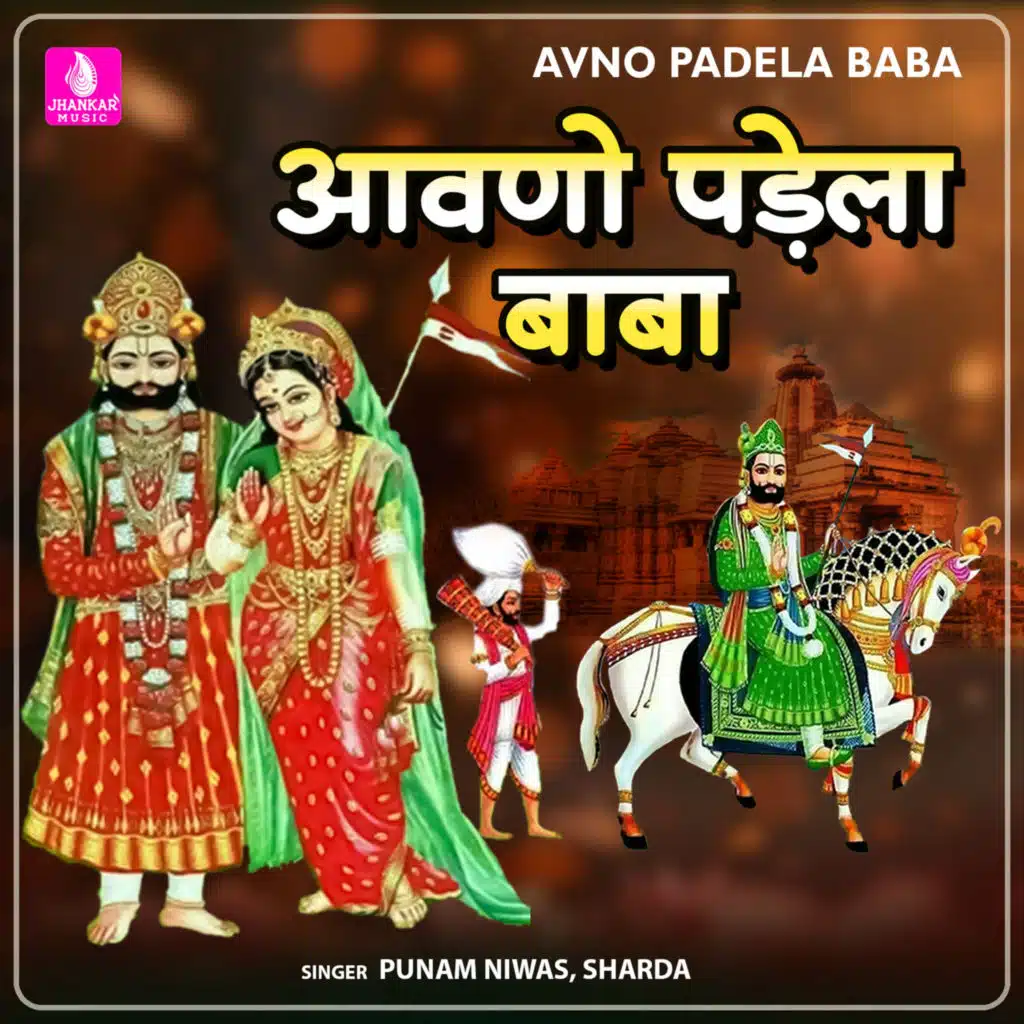 Avno Padela Baba