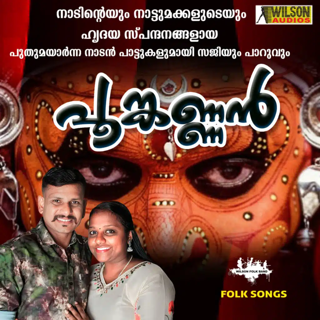 Poomkannan