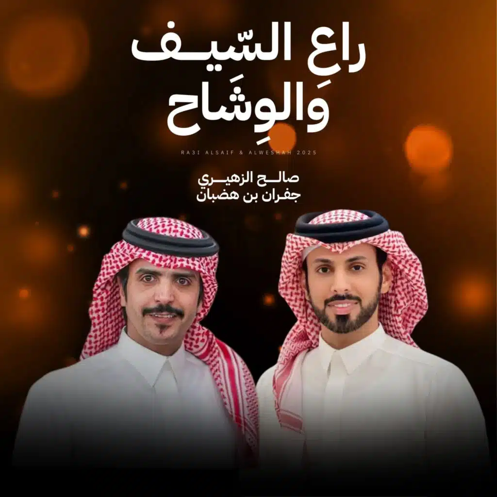 محزمة القنازع