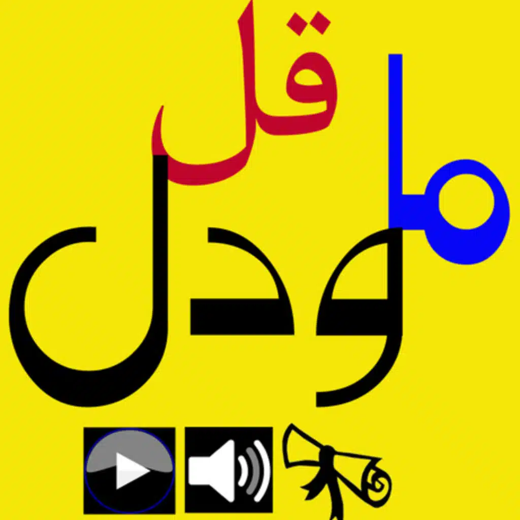 32 القائد والمدير