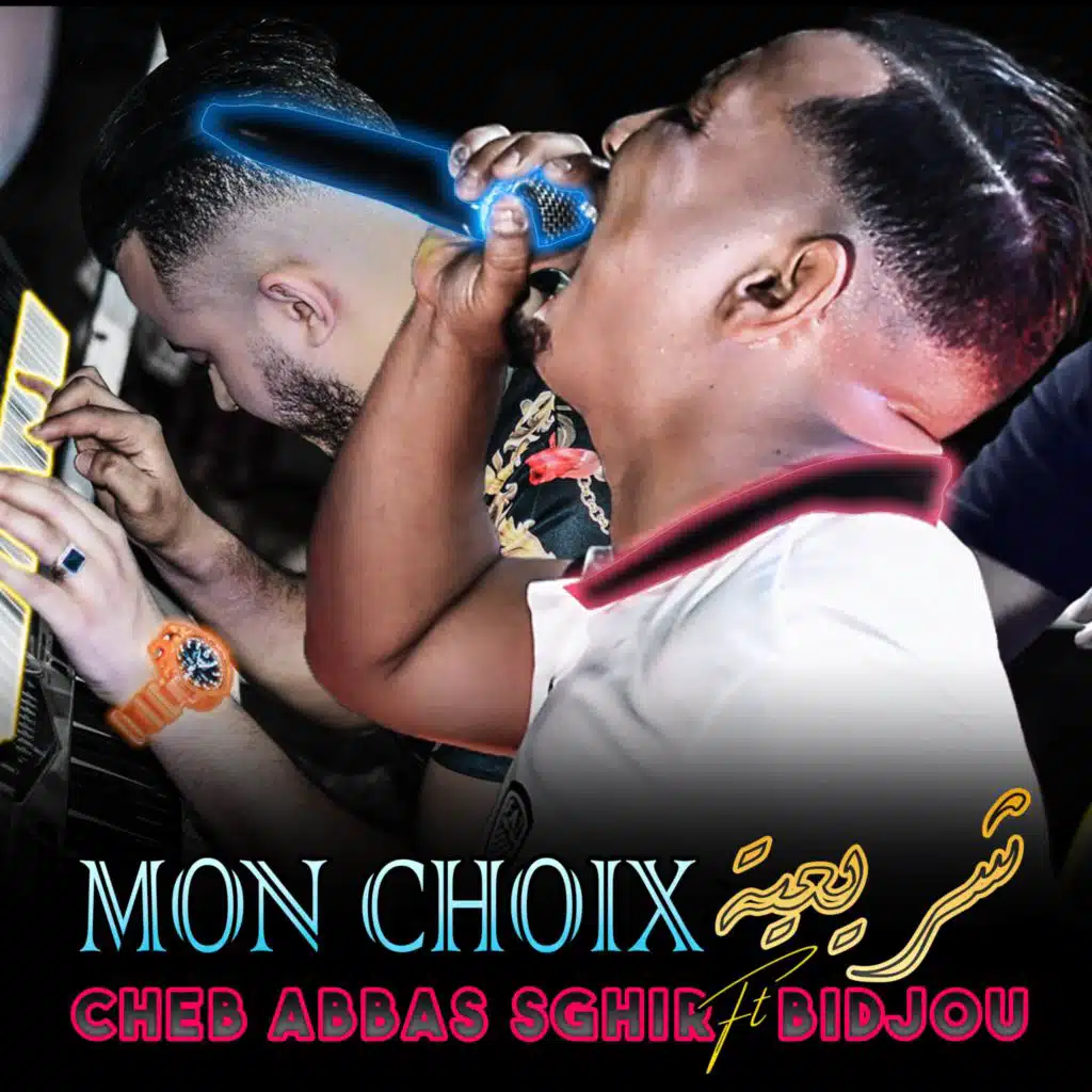 Cheb Abbas Sghir