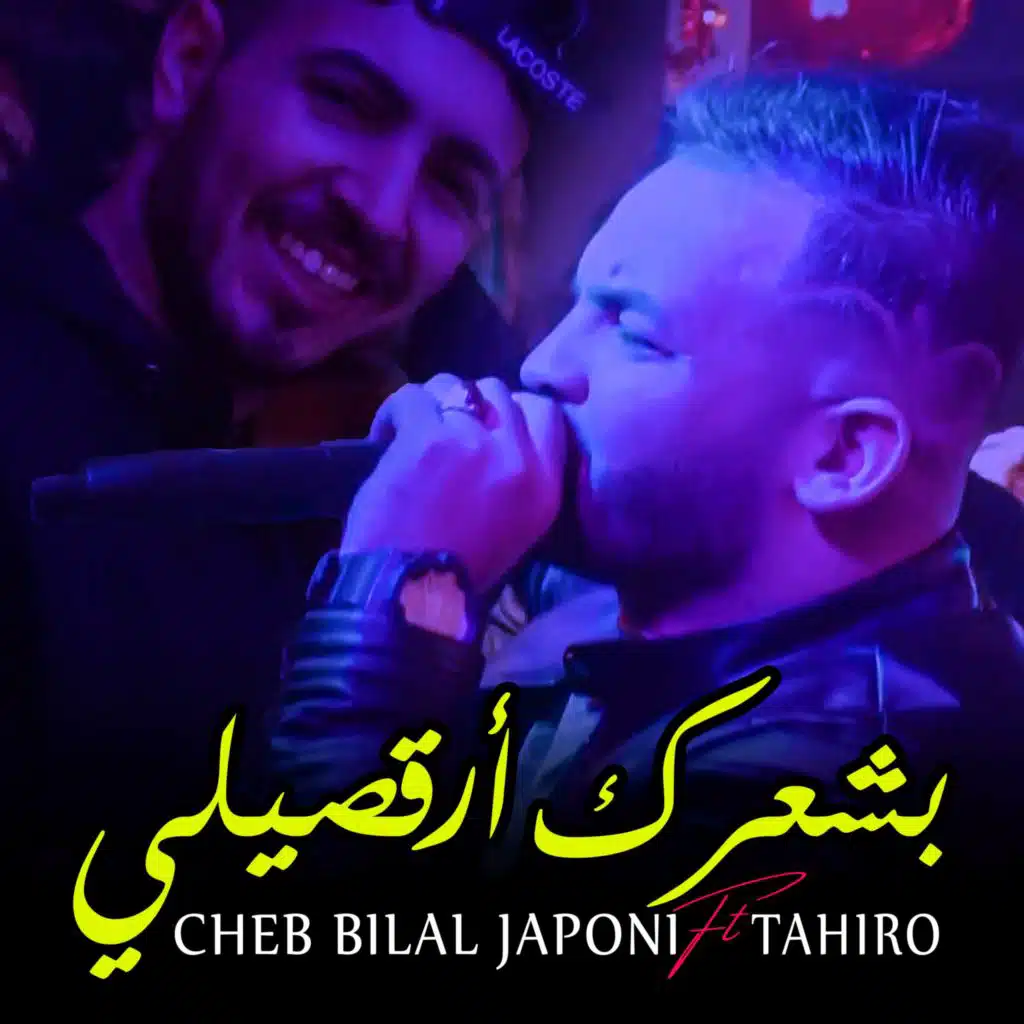 B Cha3rek Orgsili