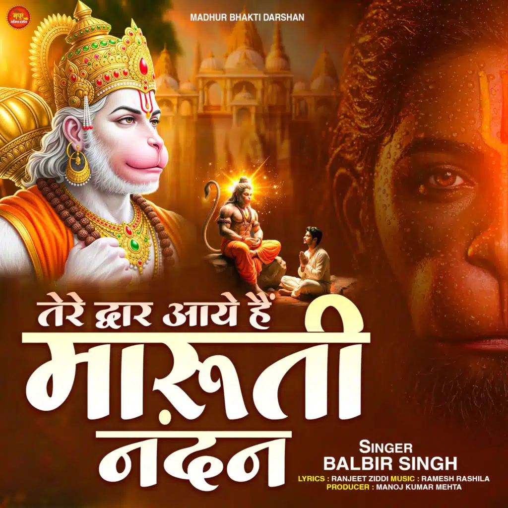 Balbir Singh