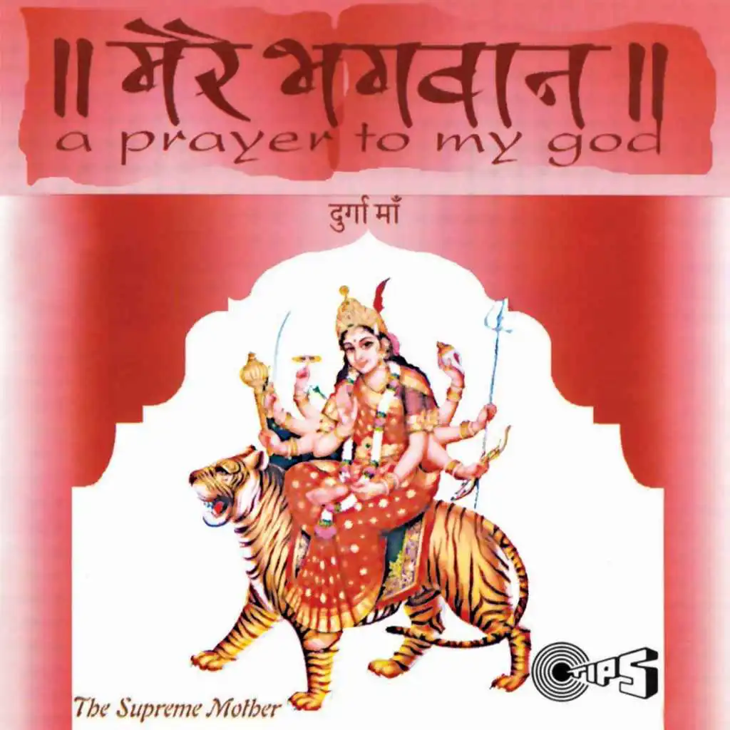 Mere Bhagwan Durga Maa