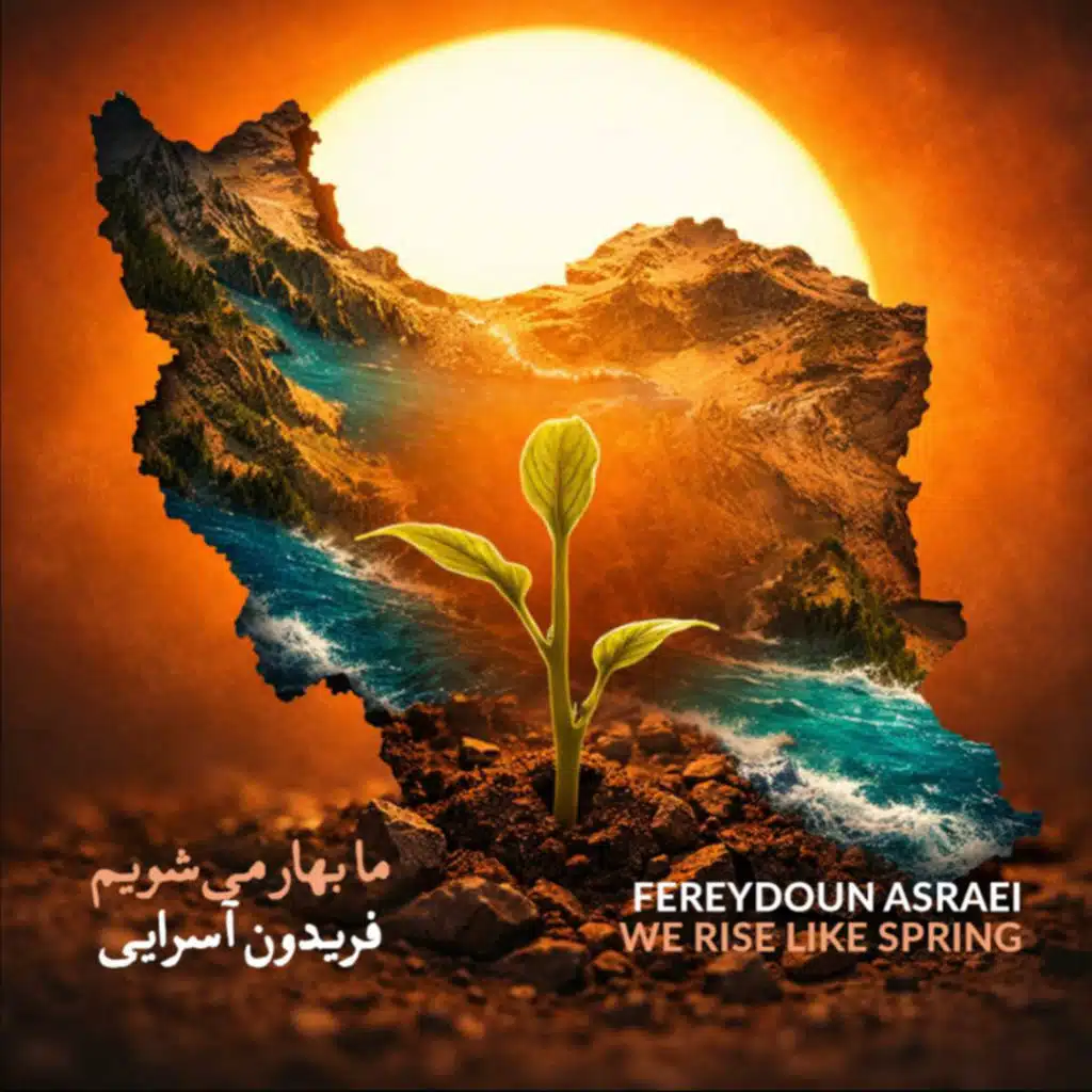 Fereydoun Asraei