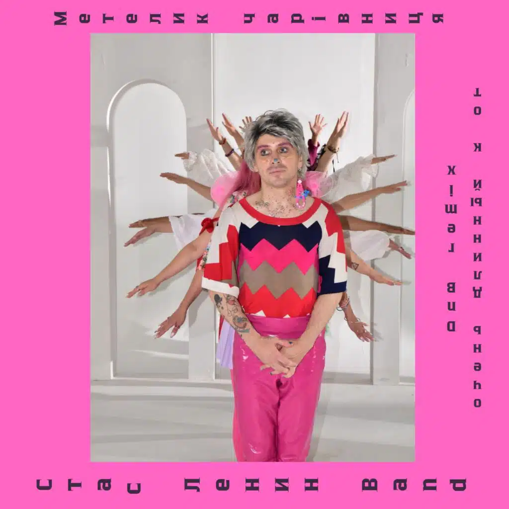 Метелик Чарівниця (Очень Длинный Кот DnB Remix)