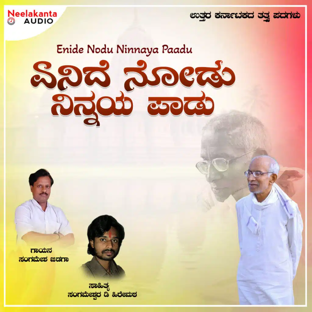 Sangamesh Jidaga