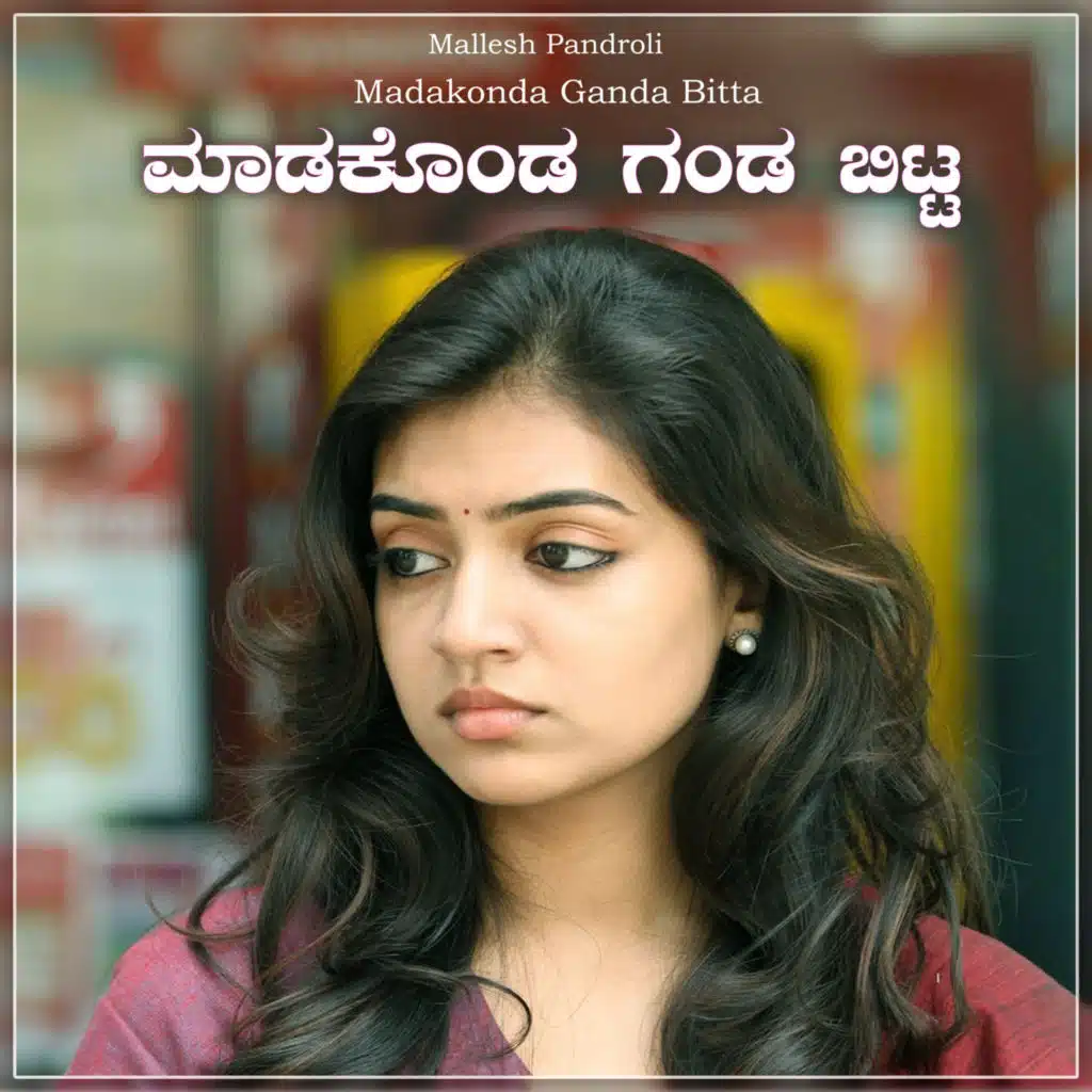 Mallesh Pandroli & Anuradha Bhat