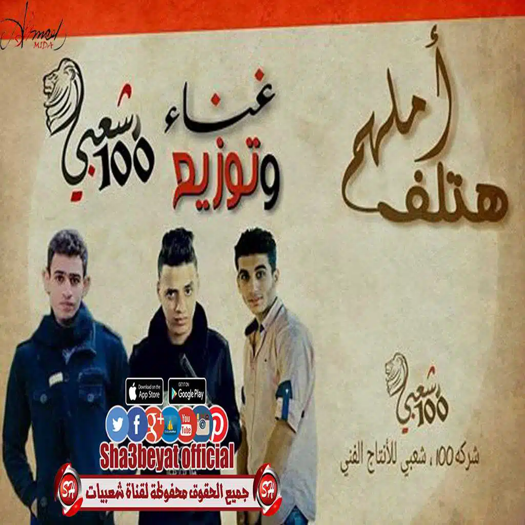 هتليف املهم