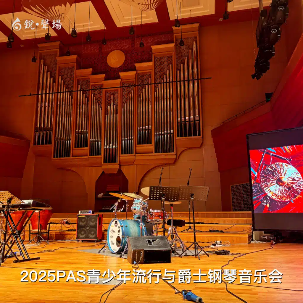 2025PAS青少年流行与爵士钢琴音乐会 (Live)