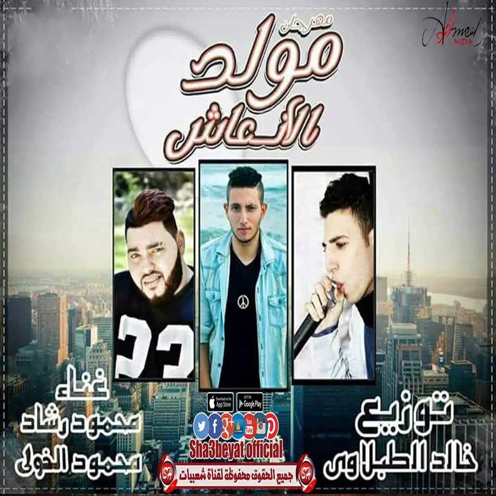 مهرجان الانتعاش