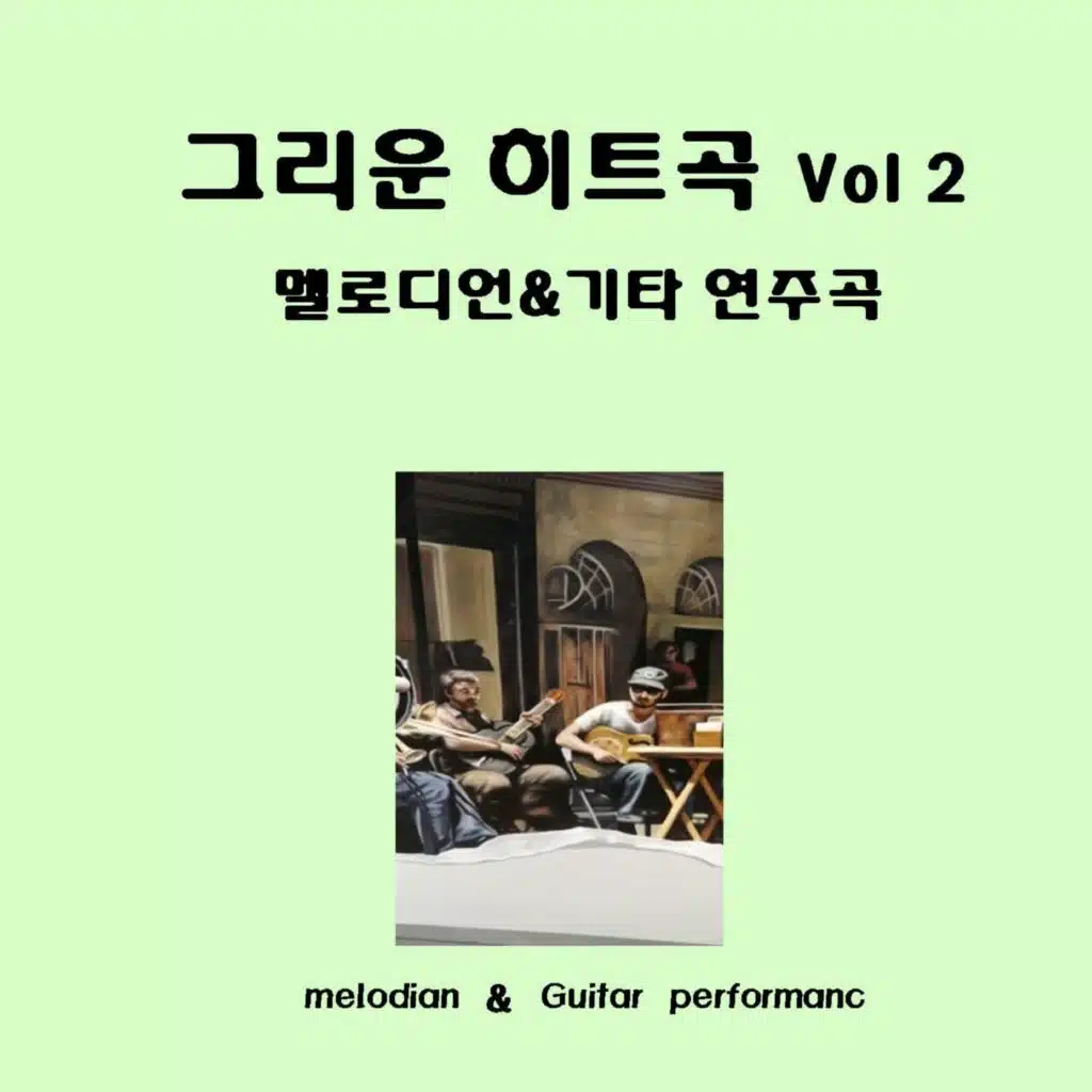 조약돌