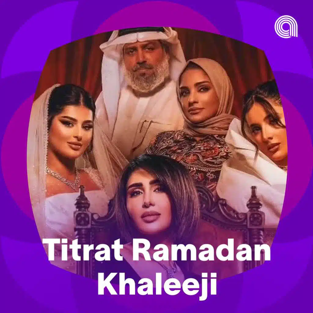Titrat Ramadan Khaleeji