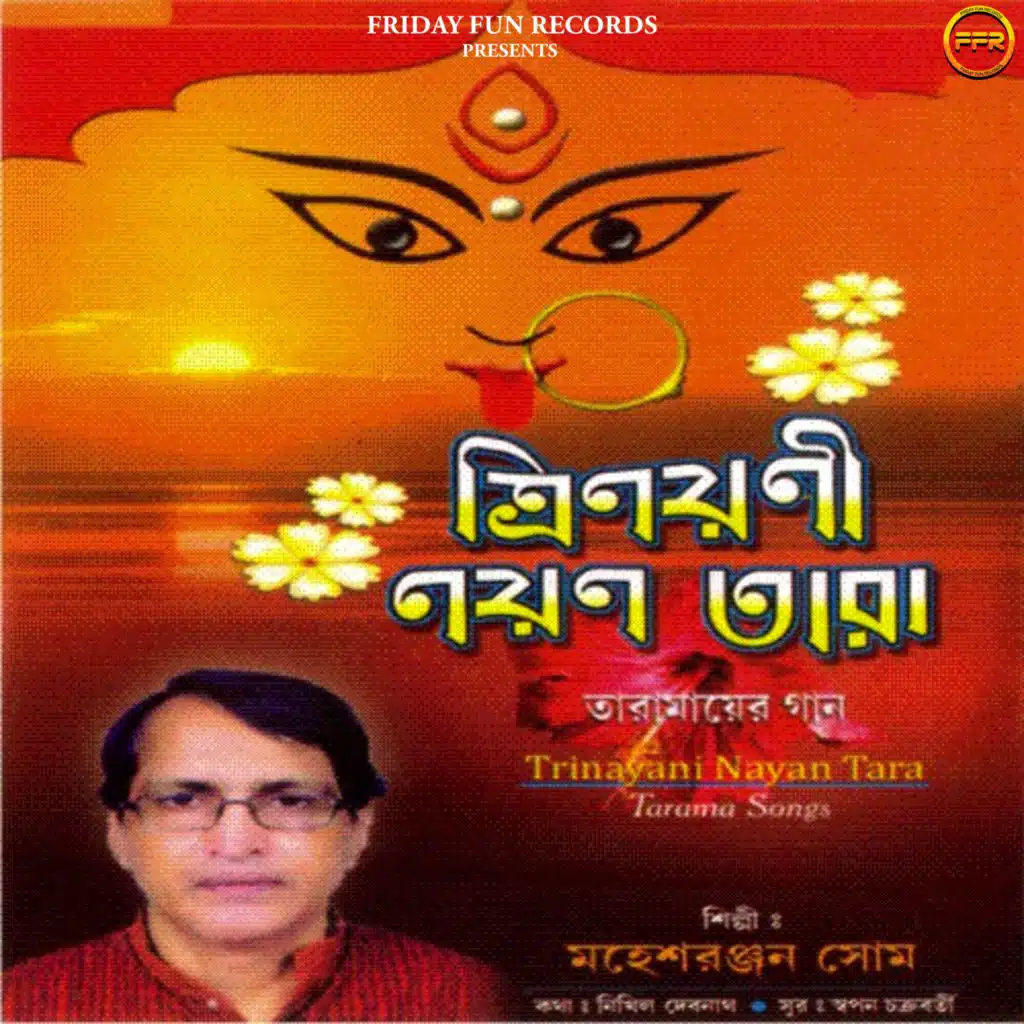 Trinayani Nayan Tara