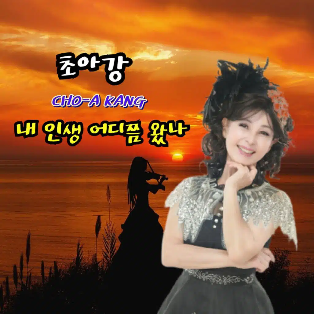 Cho A-kang