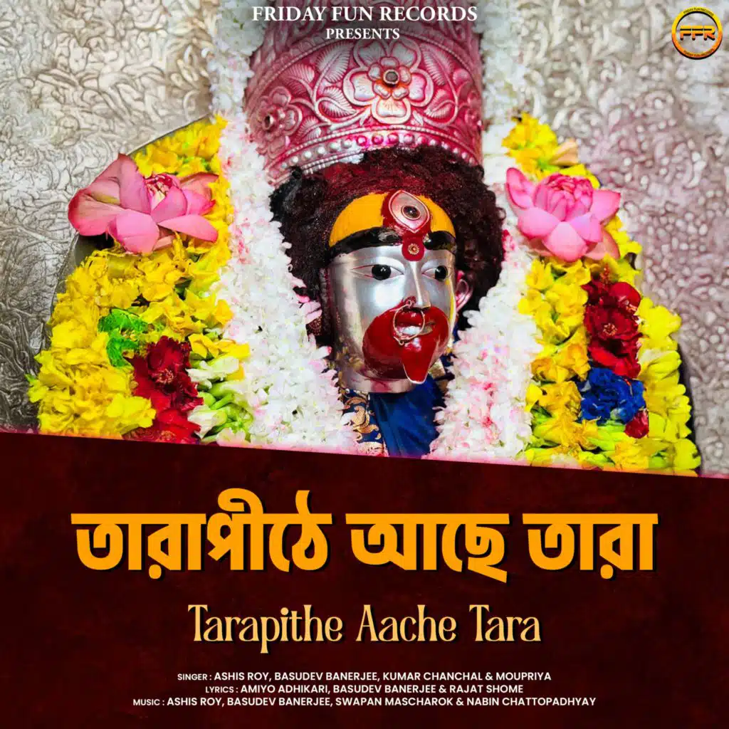 Tarapithe Aache Tara