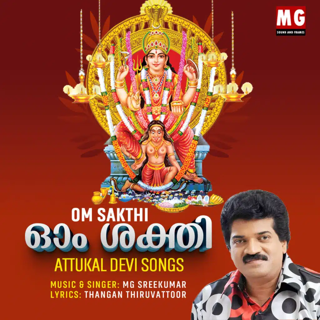 M. G. Sreekumar