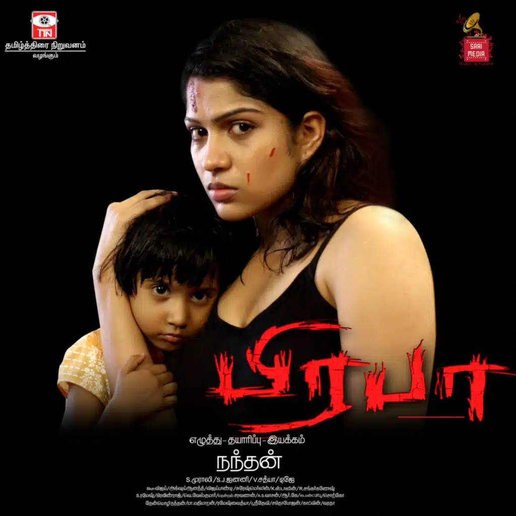 Prabha (Original Motion Picture Soundtrack)