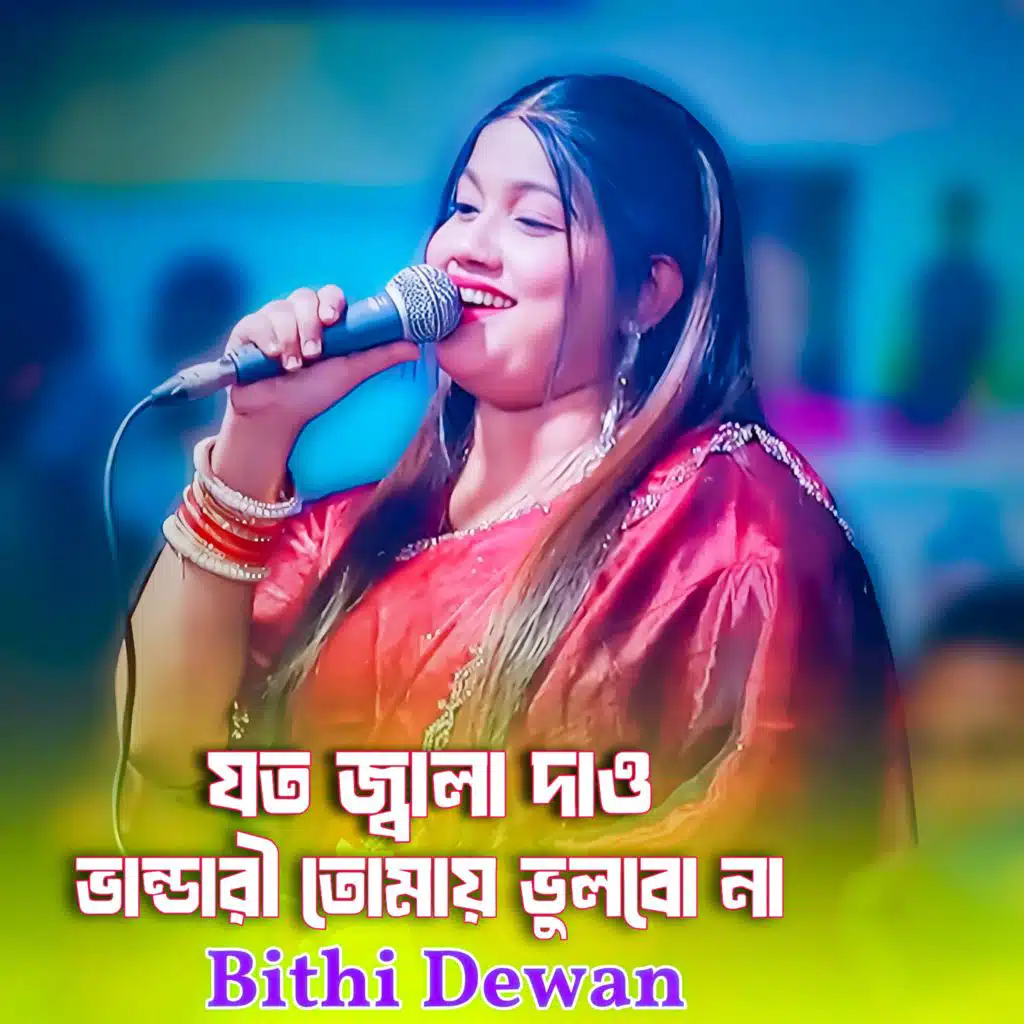 Bithi Dewan