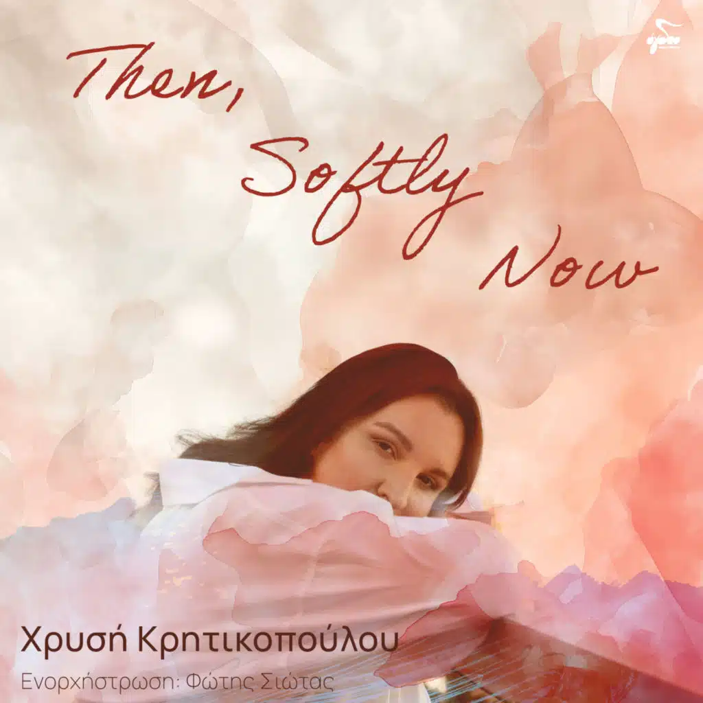 Then, Softly Now