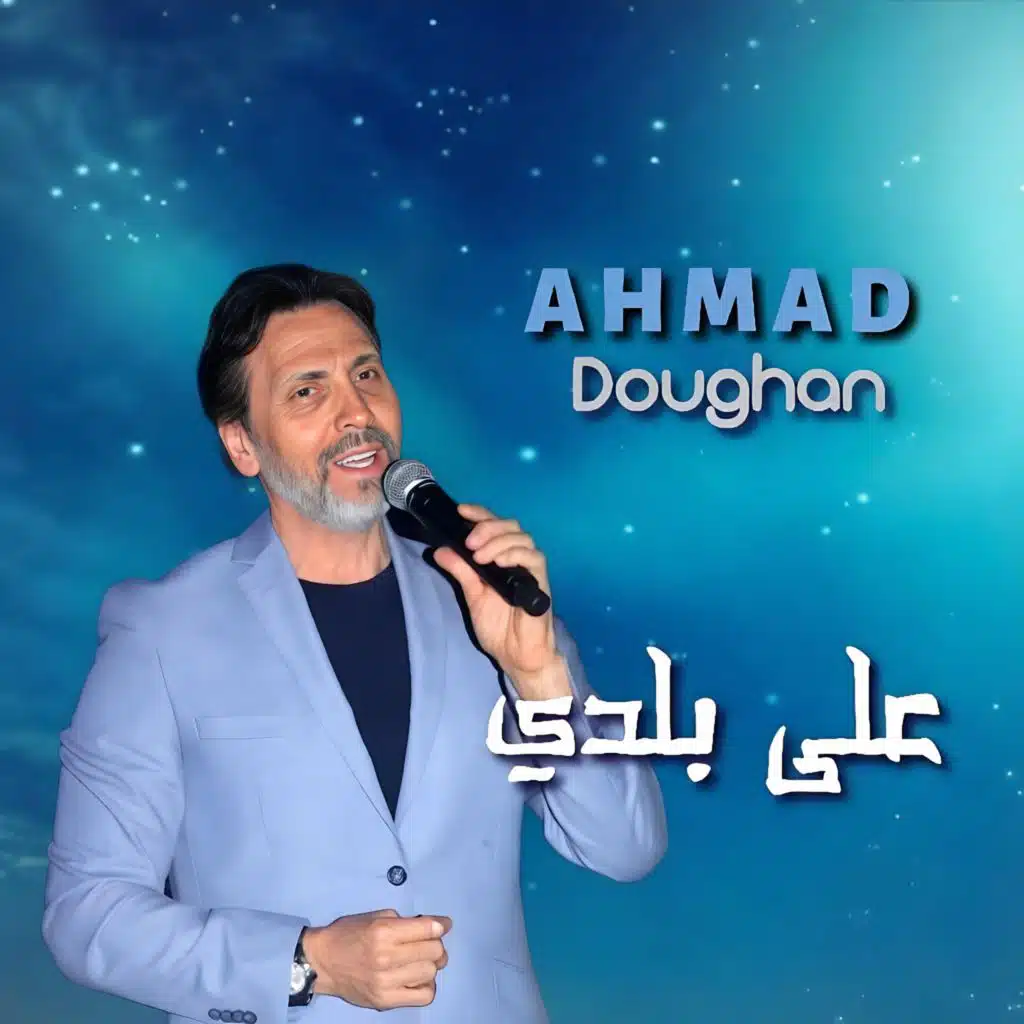 Ya Habibi Ya Mhayarny