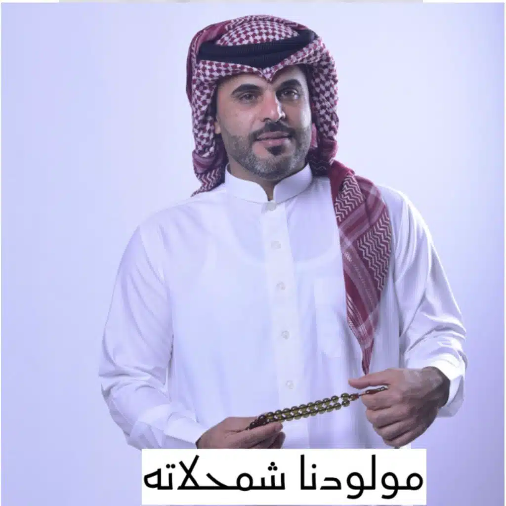 تيسير الموالي